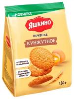 Печенье Яшкино Кунжутное, 180 г