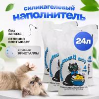 Силикагелевый наполнитель, 24 литра, кристаллы, с голубыми гранулами "Экономный кот"