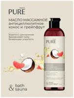 Масло массажное антицеллюлитное кокос и грейпфрут PURE BASES 150мл