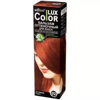 Bielita COLOR LUX, тон 02 Коньяк