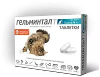 Таблетки Гельминтал для кошек более 4кг, 2 шт