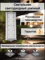 Светильник уличный светодиодный ССУл-60 LED/прожектор на столб, на потолок, на стену/Фонарь на дачу для сада и улицы 220v 60w 4000/5000K 7760Lm IP67