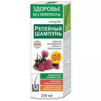 Шампунь Репейный Здоровье без переплаты против выпадения волос и облысения 250 мл