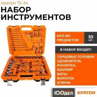 Набор инструментов Кратон TS-24 Multi 55, 1/4"+1/2" 2 28 09 024