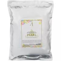 Anskin маска альгинатная Pearl увлажняющая осветляющая, 1000 г