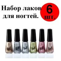 Stax Набор лаков для ногтей 13 Nail enamel, 6 шт. по 6 мл