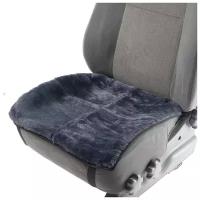 Накидка на переднее сиденье, натуральная шерсть, короткий ворс, серый 5482504