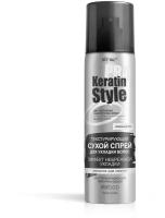 Сухой спрей для текстурирования и укладки волос "KERATIN PRO Style", 150 мл