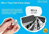 Контактные линзы Miru 1 Day Flat Pack 30pk, -6