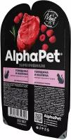 AlphaPet SuperPremium влажный корм для взрослых кошек, говядина и малина (15шт в уп)