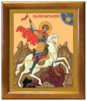 Великомученик Георгий Победоносец (лик № 025), икона в деревянной рамке 20*23,5 см
