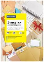 Этикетки самоклеящиеся А4 50л. OfficeSpace, белые, 21 фр. (70*42,3), 70г/м2