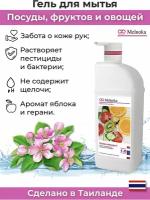 Meluoka Гель для мытья посуды, фруктов и овощей, 1000 г