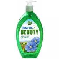 Organic Beauty Мыло жидкое Смягчающее