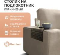 Поднос-столик ZDK Homium деревянный, накладка на диван,, размер 42*26см, коричневый