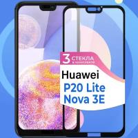 Комплект 3 шт. Защитное стекло на телефон Huawei P20 Lite, Nova 3E / Противоударное олеофобное стекло для смартфона Хуавей П20 Лайт, Нова 3 Е