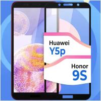 Защитное стекло на телефон Huawei Honor 9S и Huawei Y5p / Противоударное олеофобное стекло для смартфона Хонор 9С и Хуавей У5п