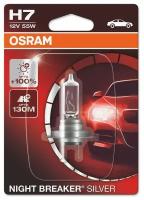 Лампа 12 В H7 55 Вт +100% Night Breaker Silver галогенная блистер Osram