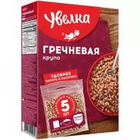 Гречка крупа Увелка ядрица быст. экстра, 5пак х 80г