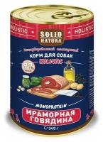 Корм влажный для собак Solid Natura Holistic Мраморная говядина для собак, 340 г