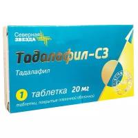 Тадалафил-СЗ таб. п/о плен. 20 мг №1
