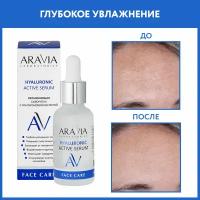 Сыворотка ARAVIA Laboratories Увлажняющая с гиалуроновой кислотой, 30 мл