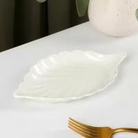 Блюдо керамическое Лист, 19x11 см, цвет белый