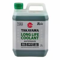 Антифриз TAKAYAMA LONG LIFE COOLANT зеленый 2 л 700503