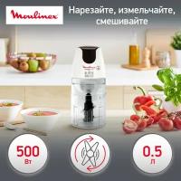 Измельчитель Moulinex DJ450B10, 500 Вт, белый/серый