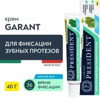 Крем для фиксации протезов President Garant Мятный вкус 40г