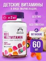 MAMA BEAR Organic KIDS MULTIVITAMIN 60 мармеладок (ягодный)