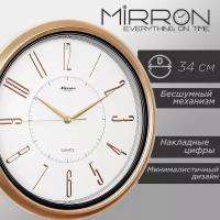 Настенные часы MIRRON P2705B ЗБ/ домашний интерьер/ часы с белым циферблатом