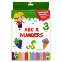 Разумные карточки. ABC&NUMBERS