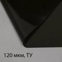 Плёнка полиэтиленовая, техническая, для мульчирования, толщина 120 мкм, 10 × 3 м, рукав, чёрная, 2 сорт, Эконом 50 %