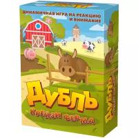 Настольная игра Нескучные игры Дубль. Крейзи ферма