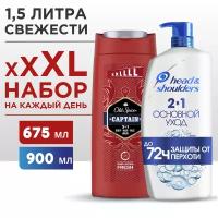 Набор для мужчин HEAD & SHOULDERS Шампунь от перхоти 2в1 Основной Уход 900мл + OLD SPICE Гель для душа Captain 675мл