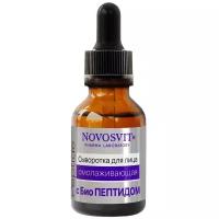 Novosvit Сыворотка для лица Ampoule Peptide Омолаживающая с БиоПептидом