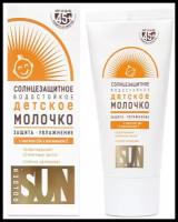 Лучшие традиции Лучшие традиции Golden Sun детское молочко солнцезащитное SPF 45, 40 мл