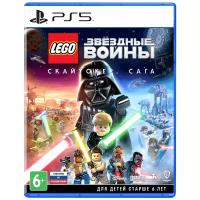 Игра Playstation 5 на диске Lego Star Wars The Skywalker Saga (Русские субтитры)