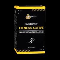 Синтезит Фитнес Актив/ SYNTHESIT Fitness Active, биоактивный минерал