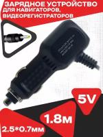 Автомобильный блок питания SY-14 5V2.1A (2,5*0,7)+2USB 1.8m