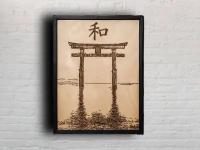 "Японские ворота Тории" - картина Yakisugi 40х30