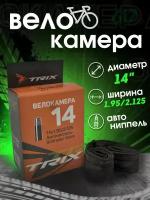 Камера велосипедная 14 х 1.95/2.125