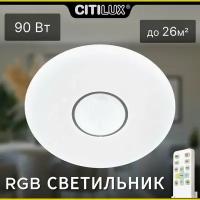 Citilux Санта CL723900G RGB Люстра светодиодная с пультом