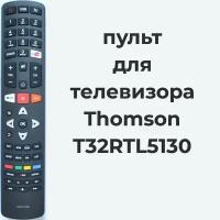 пульт для телевизора Thomson T32RTL5130, RC311 USB