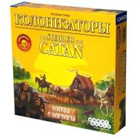 Дополнение для настольной игры HOBBY WORLD Колонизаторы. Купцы и варвары