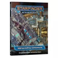 Игровое поле HOBBY WORLD Starfinder. Звездолеты-Призраки