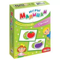 Игра для самых маленьких «Овощи», Дрофа-Медиа