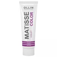 OLLIN Professional Matisse Color Пигмент прямого действия violet/фиолетовый, 100 мл, OLLIN