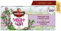 Чай черный Майский с иван-чаем и чабрецом 25*1.5г